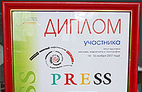 Участие в V спец. выставке рекламы, маркетинга, технологий и оборудования для полиграфии P®ess'2007