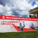 Стена Памяти | День Победы, Симферополь 2020